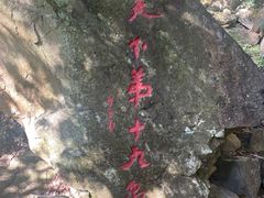 -严子陵钓台(富春江小三峡)