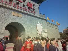 -大明幻境第一城