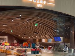 -老鼎丰糕点铺子(国贸商城店)