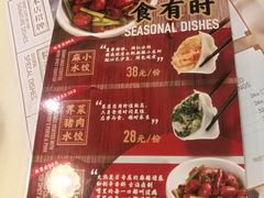 菜单-东方饺子王(和平里店)