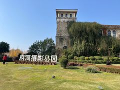 -府河摄影公园