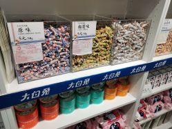 零售区-大白兔奶糖(南锣鼓巷店)