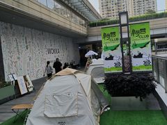 -中海环宇荟