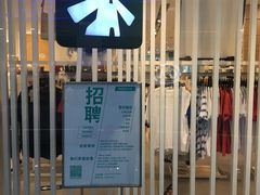 -hotwind热风(世纪东方广场店)