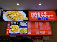 -小街锅贴(西工饭庄七分店)