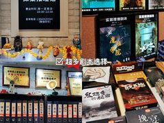 -CLUE演绎实景剧本杀(江南西店)