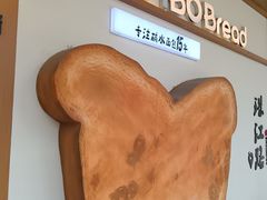 -小飞象面包公社(珠江路金鹰店)