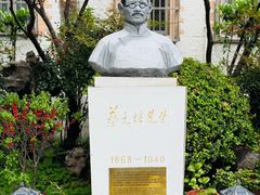 -上海蔡元培故居陈列馆