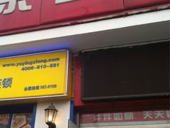 iphone_upload_pic-京客隆超市(管庄店)