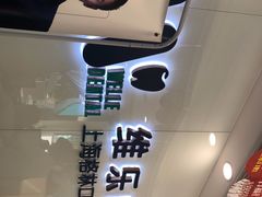 -维乐口腔(格林门诊长宁店)