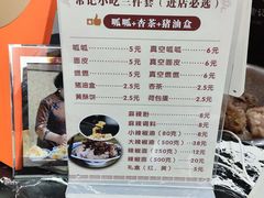 -常记呱呱(总店)