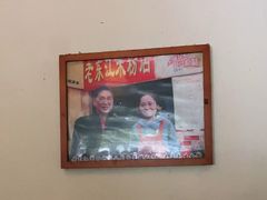 -老东江米粉