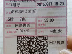 android_upload_pic-万达影城(南昌红谷滩IMAX激光店)