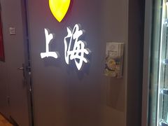 -DQ·蛋糕·冰淇淋(大宁国际商业广场店)