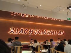 -虾吃虾涮.虾火锅.肉蟹煲(步步高梅溪新天地店)