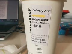 燕麦拿铁-星巴克(南通凤凰文化广场店)