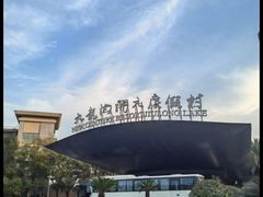 -宁波九龙湖开元度假村