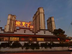 -不倒翁·徽天下名菜楼(马鞍山路店)