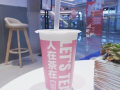 -人在茶在(华南店)