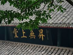 -峨眉山报国寺