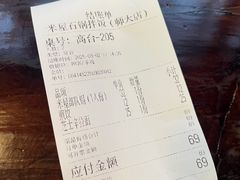 -米屋石锅拌饭(师大店)