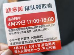 -味多美蛋糕(六里桥店)