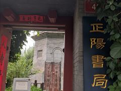-万松老人塔
