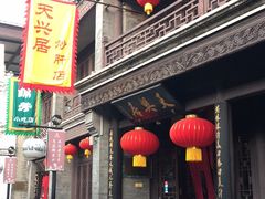 -鲜鱼口老字号美食街