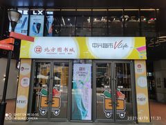-北方图书城(沈阳天地店)