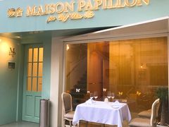 门面-蝶舍·MAISON PAPILLON