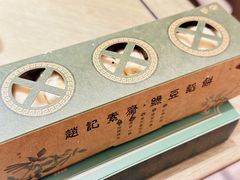 -赵记素斋·绿豆馅饼(钟楼小区店)