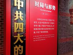 -中共四大纪念馆