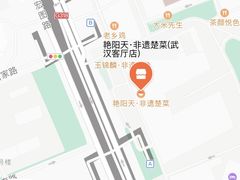 -艳阳天·非遗楚菜(武汉客厅店)