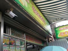 门面-澳门长洲糯米糍(柯打苏沙街店)