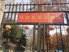 -张公山寨景区