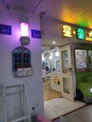 -星童star.kids儿童发型设计·满月胎发(玉兰花园店)