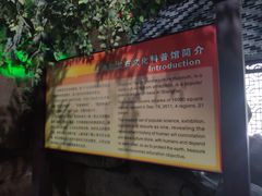 -游龙石文化科普馆
