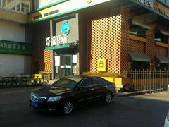 -奇滋豆味(南十四道街店)