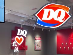 -DQ·蛋糕·冰淇淋(徐东销品茂店)