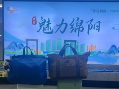 -绵阳南郊机场