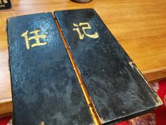 -老北京褡裢火烧·任记