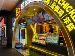 -超级鸡车(曹杨路店)