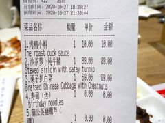 账单-小大董·烤鸭(凤凰汇店)