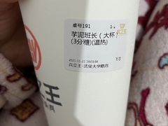 -兵立王鲜果茶·奶茶(大学路店)