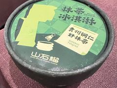 -山石榴·贵州菜(陆家嘴中心店)