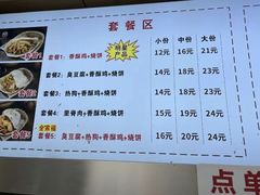 -尚食·卢记烧饼(十全街店)