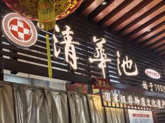 -京天红酒家(虎坊路店)