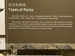 -中国地质博物馆