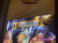 -管氏翅吧(广渠门店)