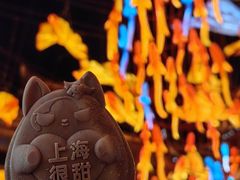 -豫园